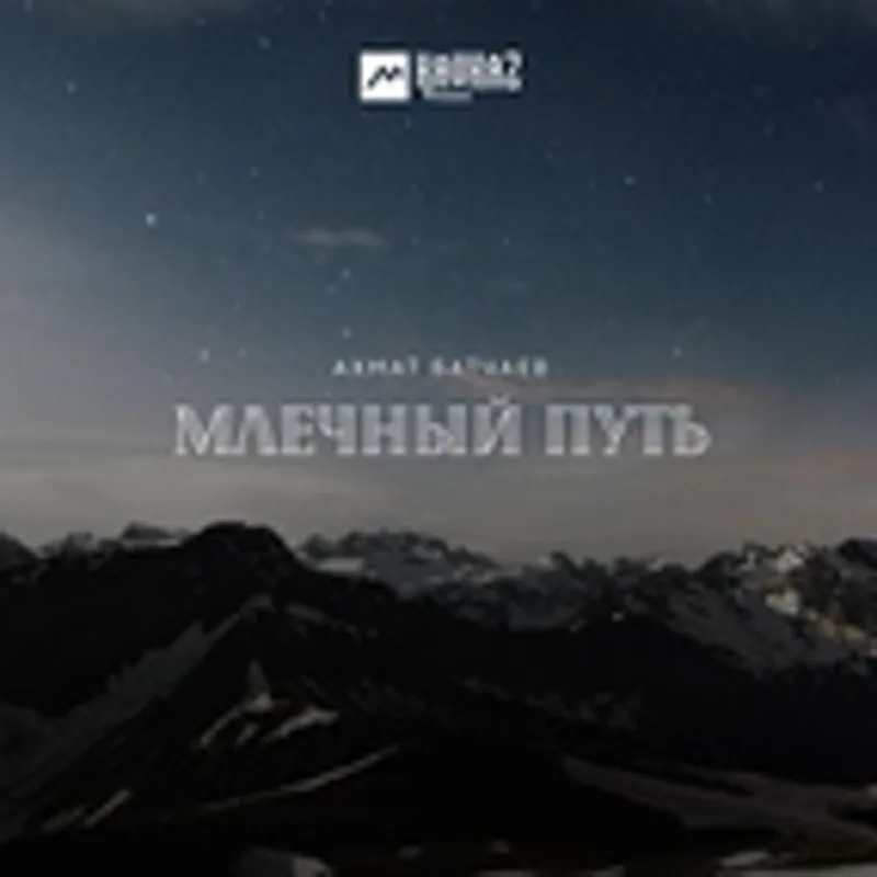Фото исполнителя Ахмат Батчаев