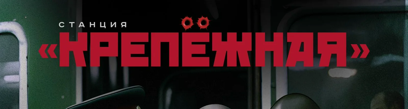Фото исполнителя Николай Холодный