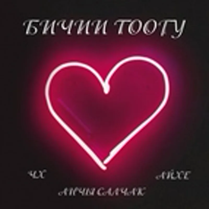ЧХ