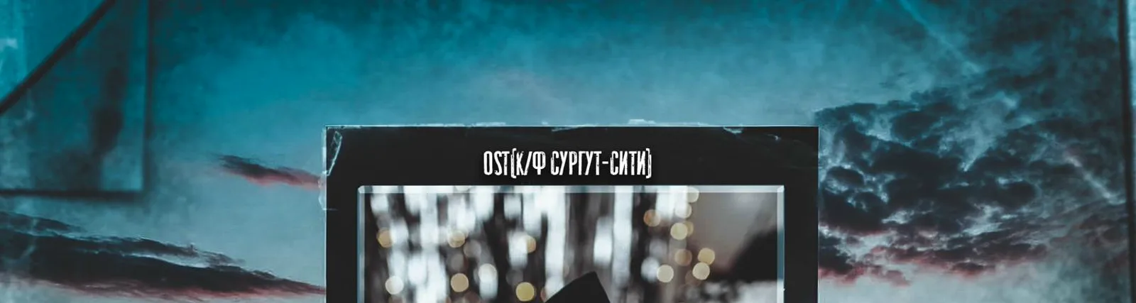 Joni вайц