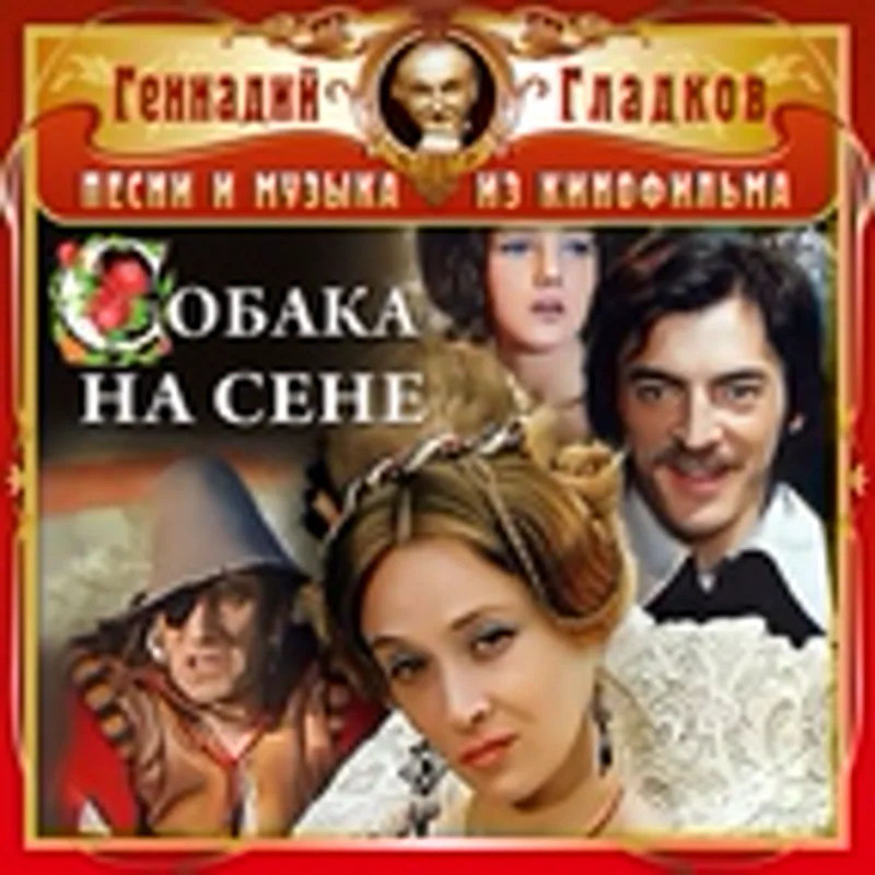 Елена Дриацкая