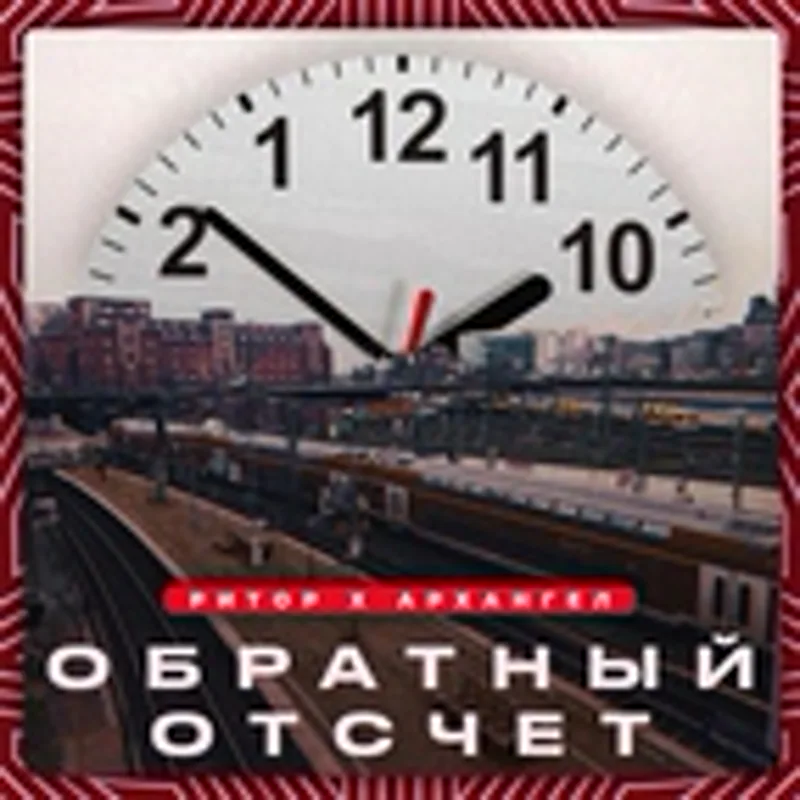Фото исполнителя Ритор