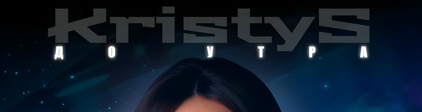 KristyS