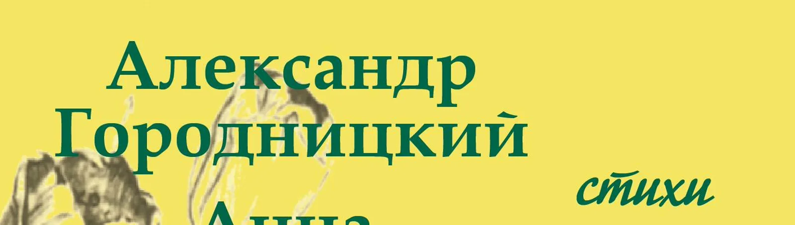 Фото исполнителя Михаил Добров