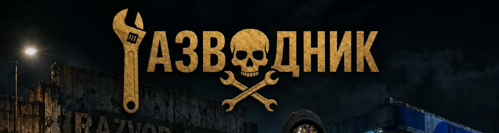 Фото исполнителя ЯНГЛИ