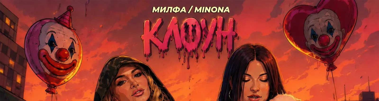 MINONA