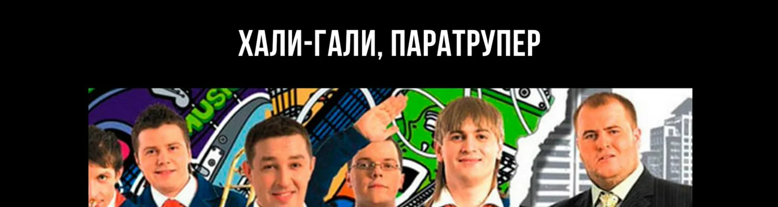 Фото исполнителя Леприконсы