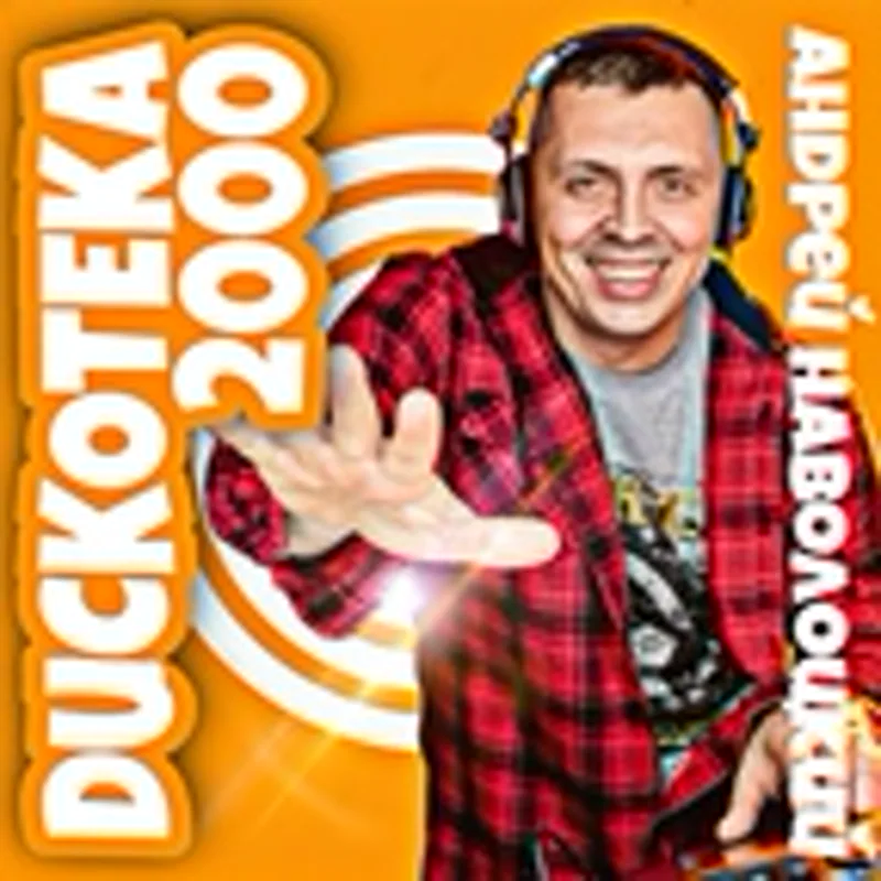 Фото исполнителя Dj Bond