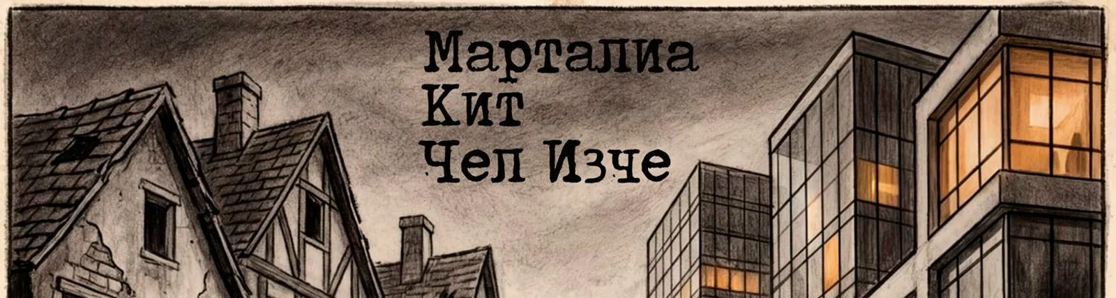 Кит