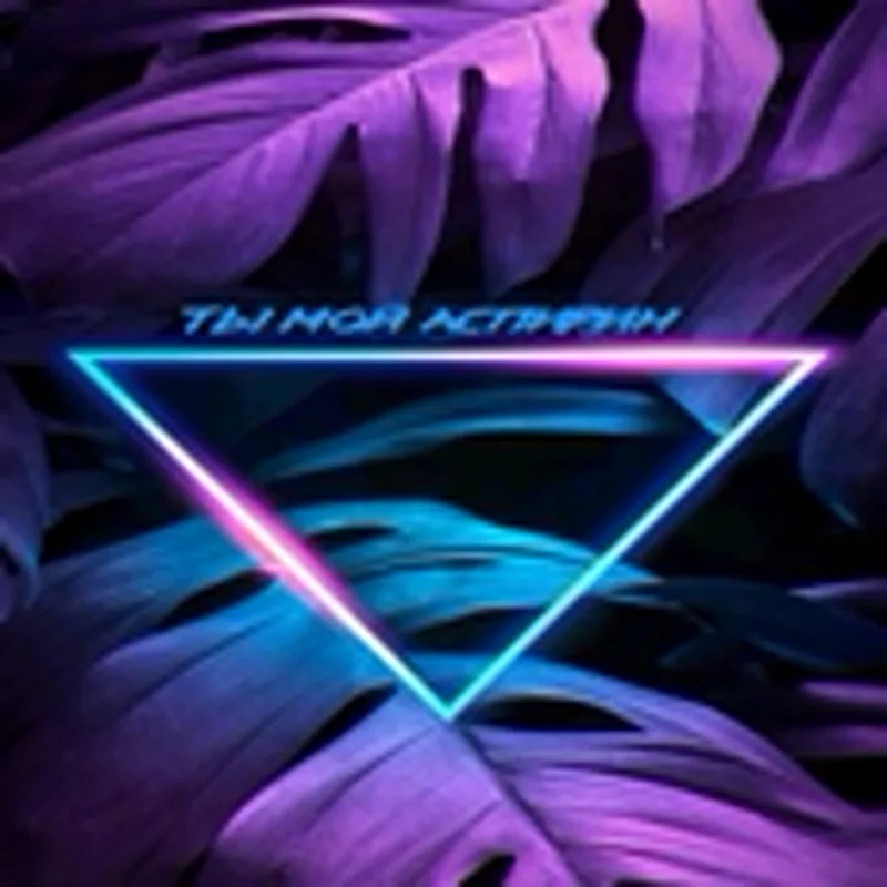 Ероха