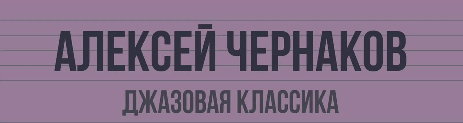 Фото исполнителя Юлиана Рогачева