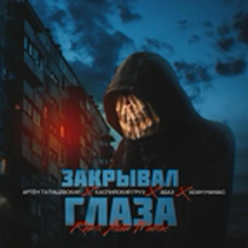 Абаз