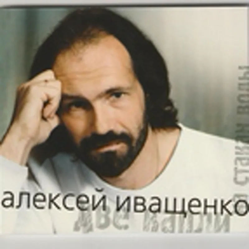 Фото исполнителя И. Богушевская