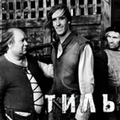 ВИА ТЕМП 77