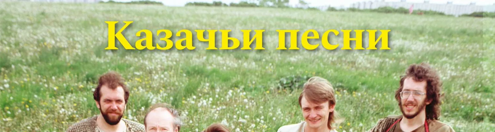 Ансамбль Яблоко