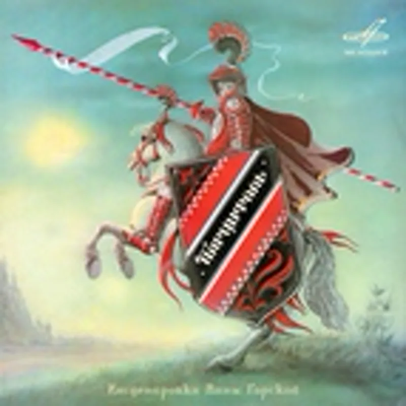 Алексей Борзунов