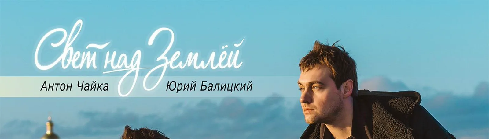 Юрий Балицкий