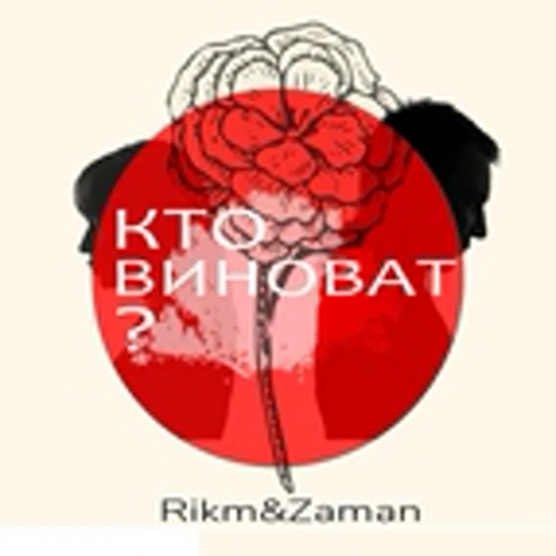 Rikm