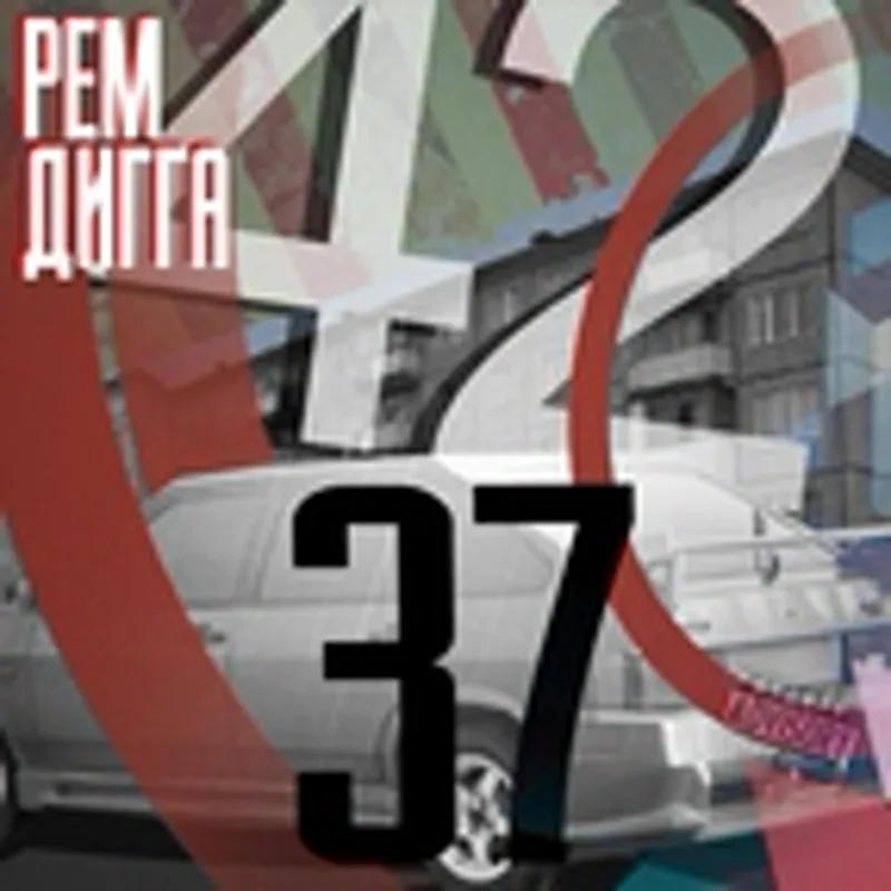 Слеп Ро