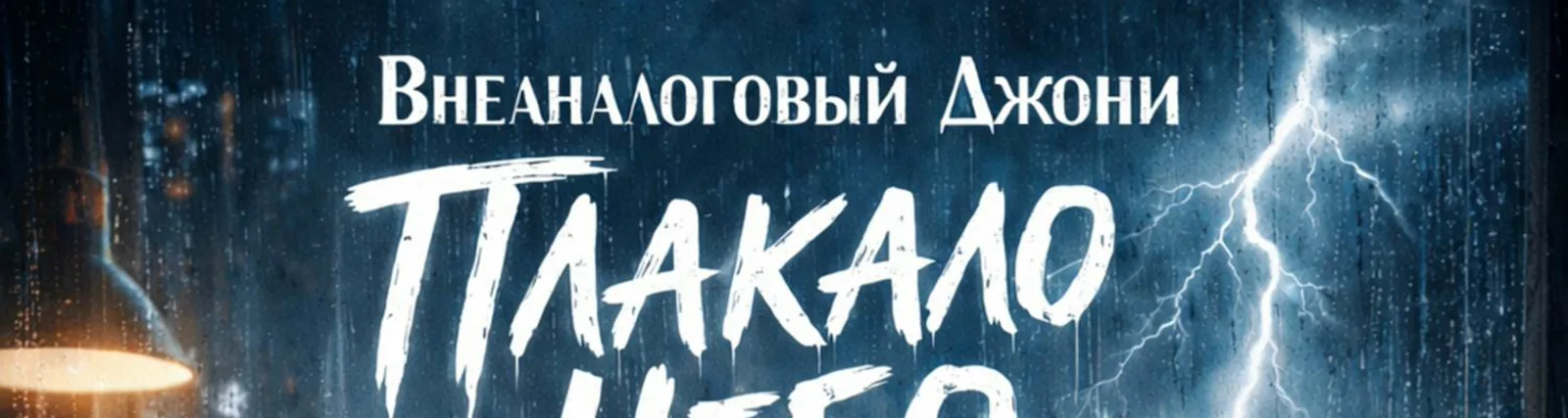 Фото исполнителя СПИКЕР ТИ