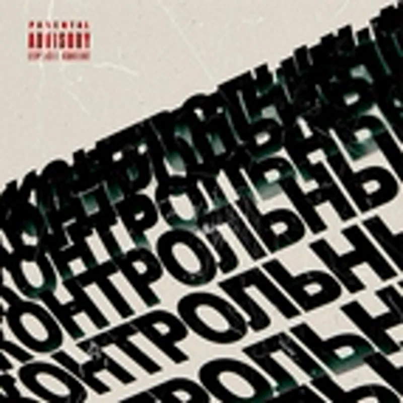 Rotten Type