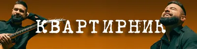 Владимир Юстус