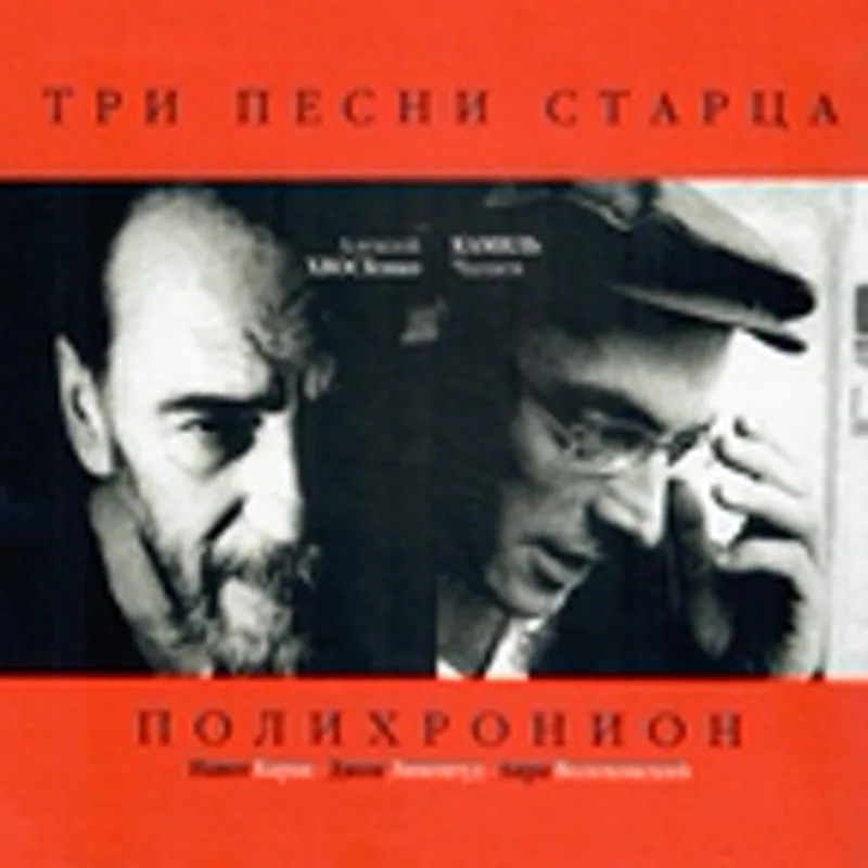 Джон Ливенгуд
