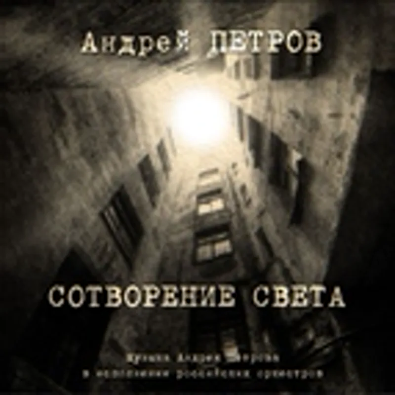 Фото исполнителя Leningrad Jazz-Orchestra