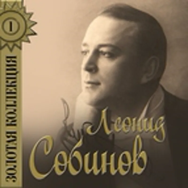 Антонина Неджанова