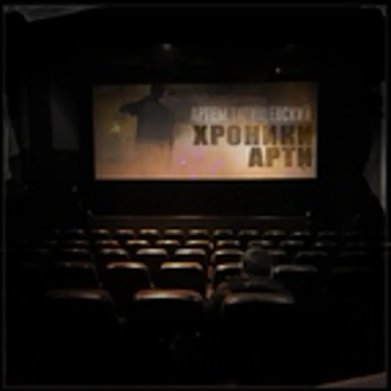 Фото исполнителя Дремучий Лес