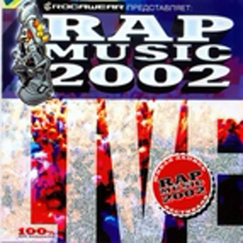 Фото исполнителя Закрытие Rap Music 2002