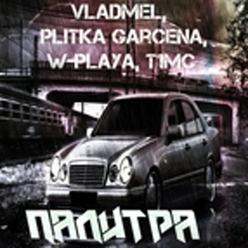 Фото исполнителя PLITKA GARCENA
