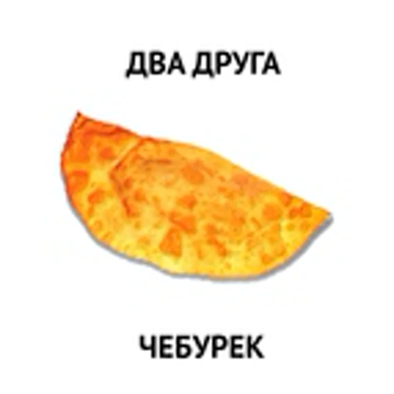 Фото исполнителя Два друга