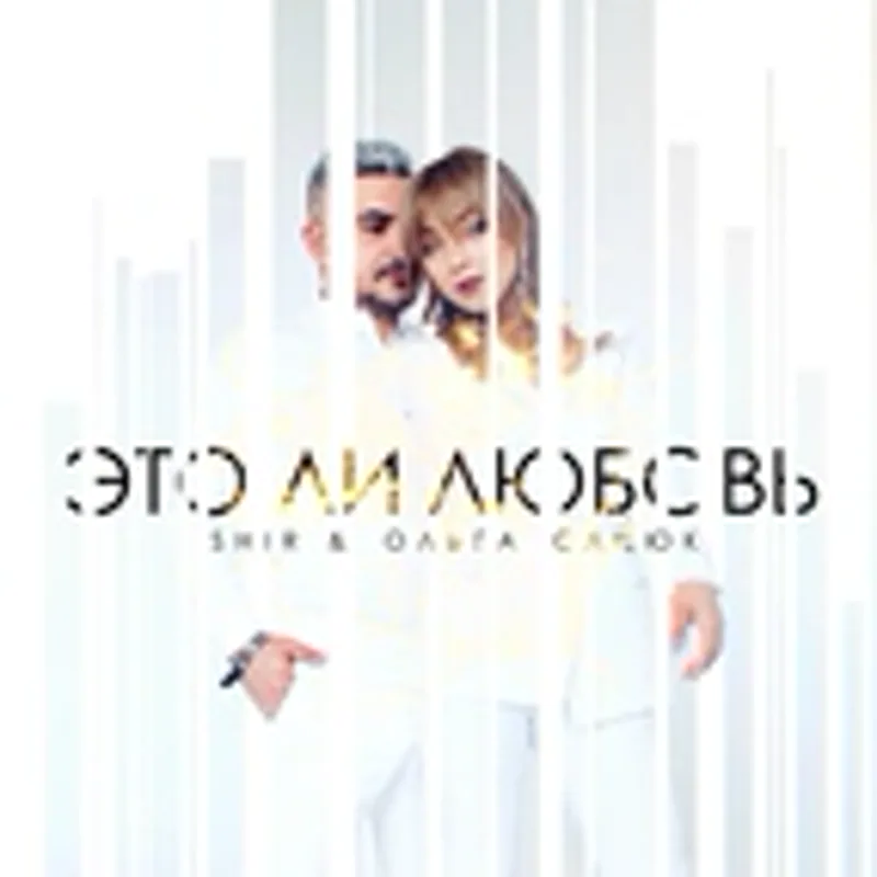 Ольга Сацюк