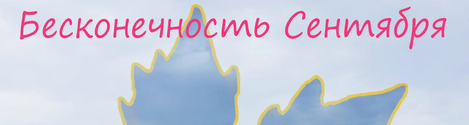 Егоров Алексей