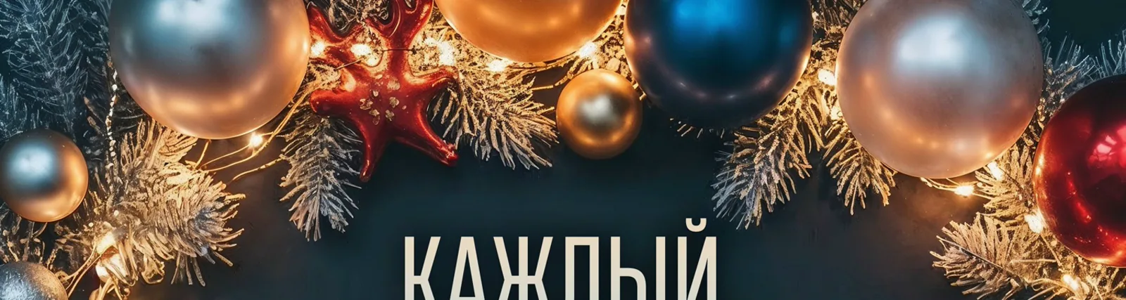 Фото исполнителя Волшебный полёт