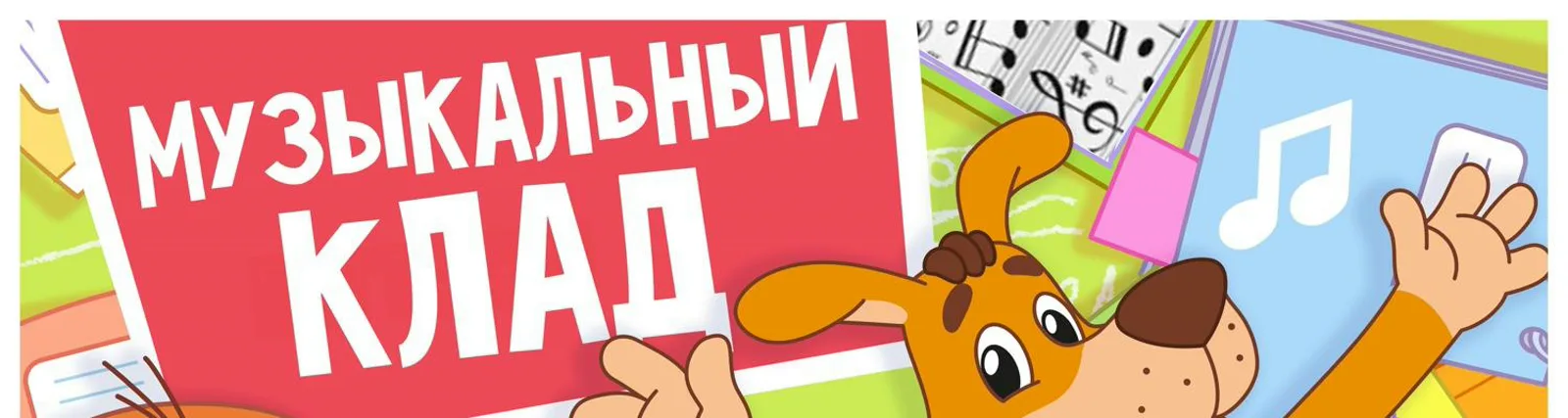 Андрей Тенетко