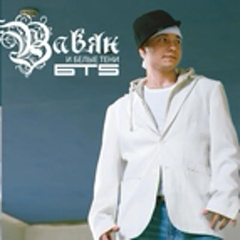 Свенчик