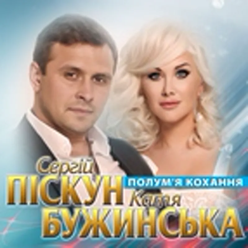 Фото исполнителя Катя Бужинська