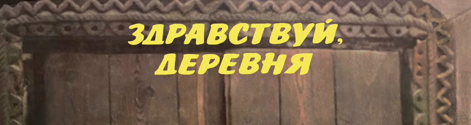 Фото исполнителя Русские Узоры