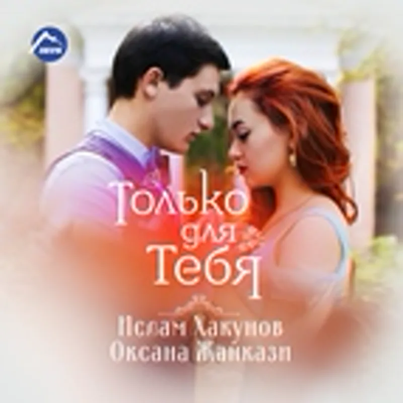 Оксана Жанкази