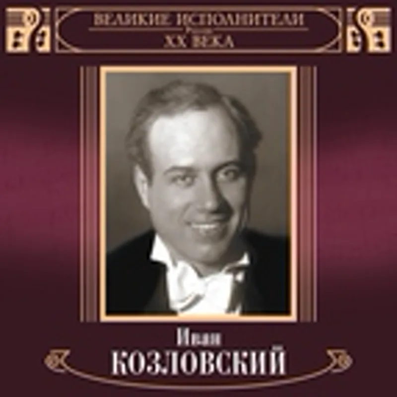 Фото исполнителя Оркестр ГАБТа СССР