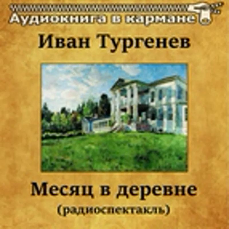 Софья Гиацинтова