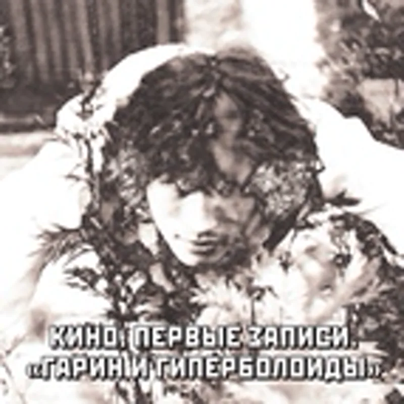 Рыбин А.