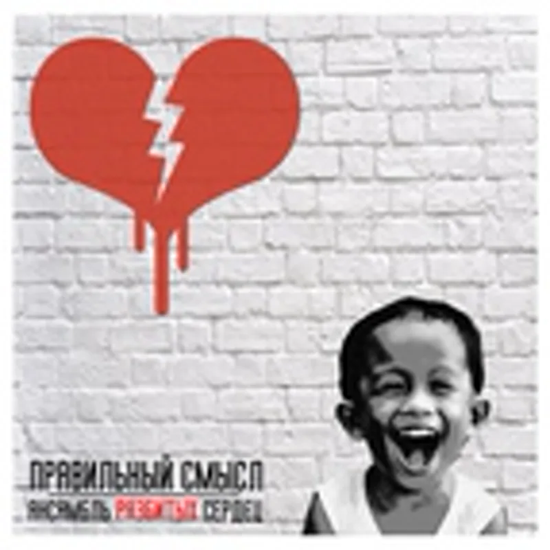 Фото исполнителя Ансамбль Разбитых Сердец
