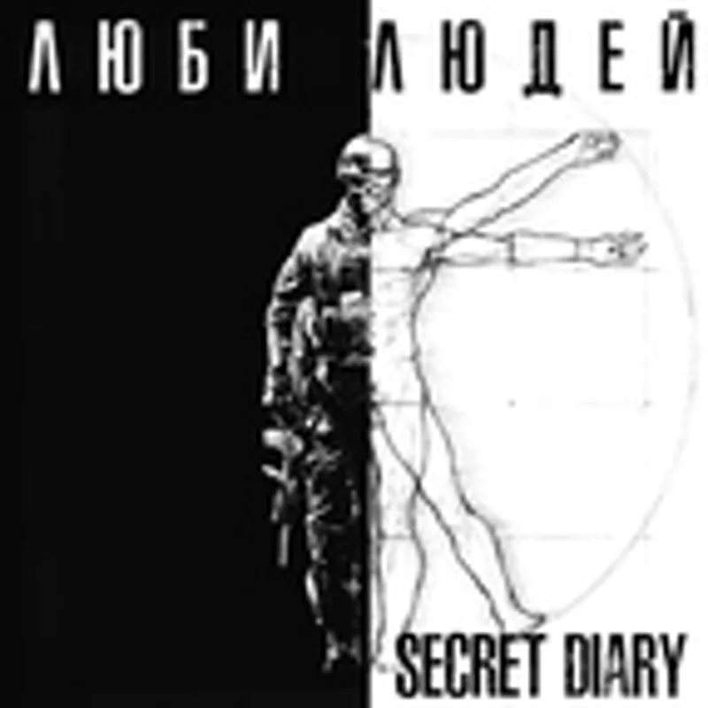 Фото исполнителя Secret Diary