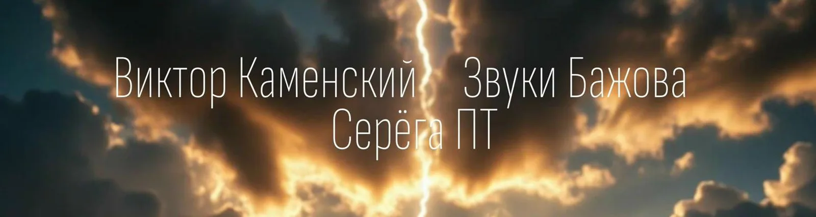 Серёга Пт