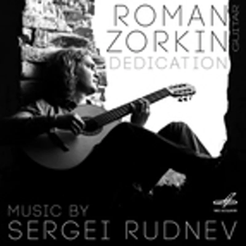Зорькин Роман