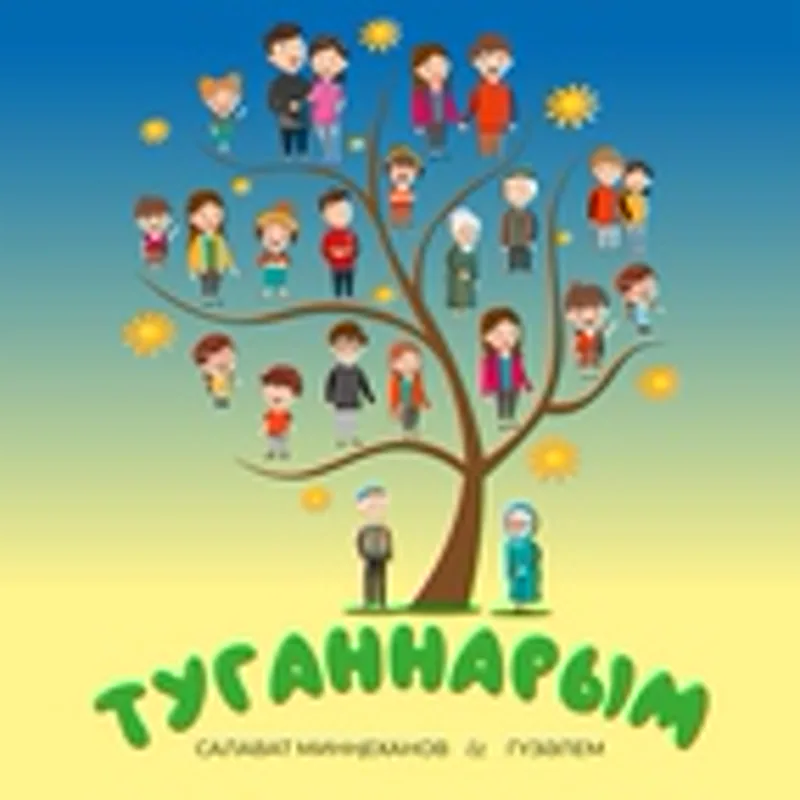 Салават Миннеханов