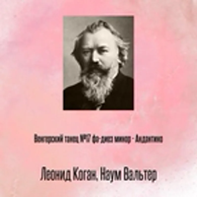 Наум Вальтер
